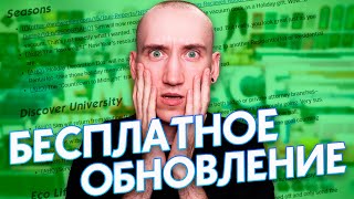 Это БЕСПЛАТНОЕ обновление СИМС 4 исправило ВСЕ БАГИ В ИГРЕ! ⚠️