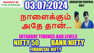 Nifty Bank Nifty Prediction for Tomorrow in Tamil 03.07.2024 | Options Intraday Trading Analysis