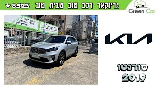 קיה סורנטו 2019 כסף