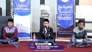 TASMI' SETORAN HAFALAN SURAH TERAKHIR 30 JUZ AL-QUR'AN ALKARIM - AKHMAD IRWANSYAH