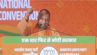 UP CM Yogi Adityanath speaks on Political Resolution presented at #BJPNationalCouncil2024.