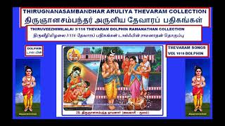 THEVARAM SONGS VOL 1016 DOLPHIN SAMBANDHAR THEVARAM 3.116 DOLPHIN THIRUVEEZHIMILALAI THUNDRU KONDRAI