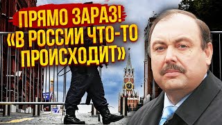 👊ГУДКОВ: Військові РФ ЙДУТЬ У РЕЙД НА МОСКВУ! Силовики терміново перекрили трасу. В армії переворот