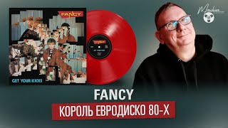 Fancy - король евродиско 80-х