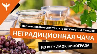 НеТрадиционная 