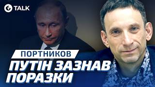 ПОРТНИКОВ 🔴 НІЯКИХ ПЕРЕМОВИН з РФ НЕ БУДЕ! Україна створює КОМЕНДАТУРИ на КУРЩИНІ | OBOZ.TALK