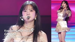 231231 케플러 최유진 'Galileo' 직캠 (Kep1er CHOI YUJIN Fancam) @가요대제전 MBC Music Festival 2023