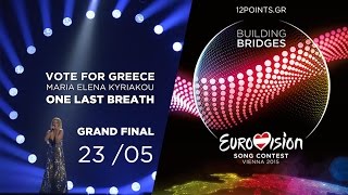 Vote for Greece to the Grand Final