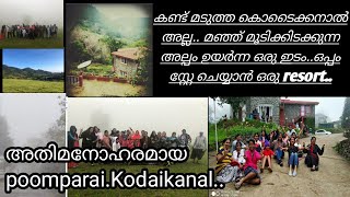 കൊടൈക്കനാൽ പോകുന്നവർ ഇവിടെ പോയിരിക്കണം മഞ്ഞ് പുതച്ച poombarai Kodaikanal vlog||resorts in poombarai