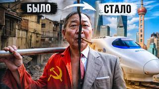 Как Китай сделал идеальный «совок». Что стало со страной?