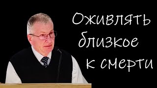 Послание к Сардийской Церкви Немцев В.С.