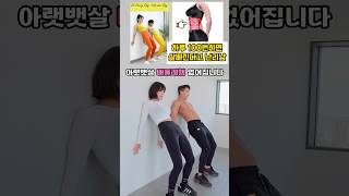 여전히 핫한 급찐급빠 아랫뱃살 녹이는 운동 #뱃살운동 #오운완 #급찐급빠 #원더걸스 #유빈