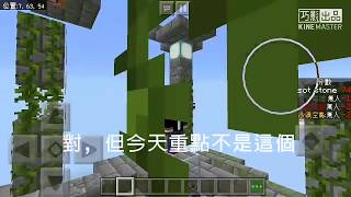 Minecraft pe-初次見面，您好