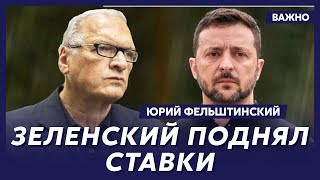 Фельштинский об ударах по Кремлю