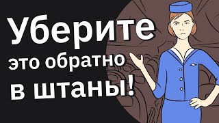 Бортпроводники, Какие Самые Наглые Пассажиры Вам Попадались?