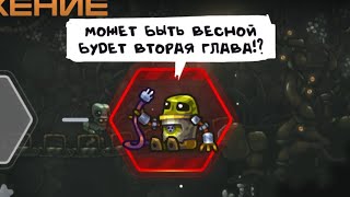 Конец вторжения ► Zombotron Re-Boot #3 ФИНАЛ ПЕРВОЙ ГЛАВЫ