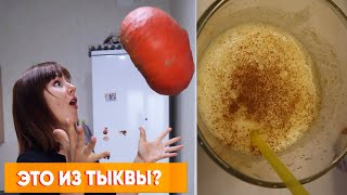 ВЫ ПОЛЮБИТЕ ТЫКВУ с этими рецептами! Полезные рецепты из ТЫКВЫ на ПП!