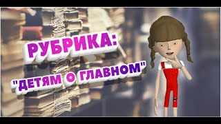 Знай! Помни! Соблюдай! (Закон Краснодарского края № 1539-КЗ от 21 июля 2008 года)