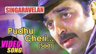 Pudhu Cheri Katcheri - Singaravelan #kamalhaasan #Kushboo #ilayarajasongs #whatsappstatus