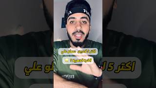 اكثر 5 لاعبين حصلو علي الكرة الذهبية ؟🔥#الاهلي #كريستيانو #ميسي #فلسطين #رياضة #انمي #اكسبلور