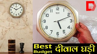 Ajanta Wall Clock 1217 | Unboxing | Price and Quality