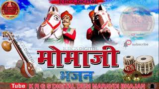 dhoneri veer momaji bhajan desi मोमाजी भंजन देसी विणा   Momaji Desi bhajan K R G S DIGITAL