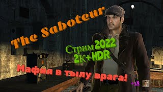 The Saboteur Обзор 2022 в 2К+HDR+10Bit+Мод 2.0. Мафия в тылу врага! Прохождение 7