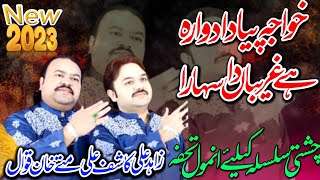 Khawaja Piya Da Dawara Hai Ghareeban Da Sahara By Zahid Ali Kashif Ali Mattay Khan Qawwal