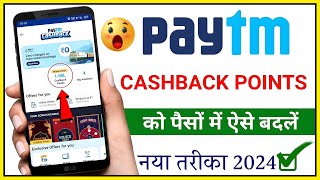 How to redeem paytm cashback points | How to redeem paytm cashback points into cash