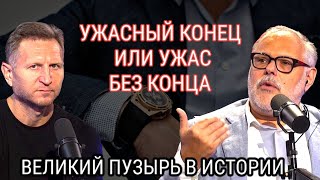 КОНЕЧНОГО СПРОСА БОЛЬШЕ НЕТ?