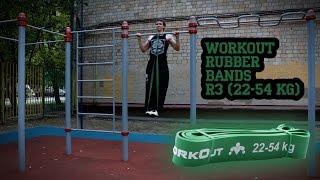 Подтягивания с резиновыми петлями WORKOUT RUBBER BANDS (street workout x beginners x pull-ups)