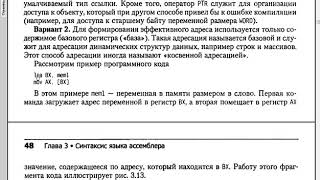 Отладка средствами OLLYDBG и дизассемблерование IDA pro с нуля (урок 8. Регистровая  адресация)