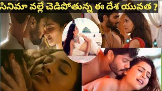 సినిమా వల్లే చెడిపోతున్న ఈ దేశ యువత ? #movies #telugumovies #tollywoodactres