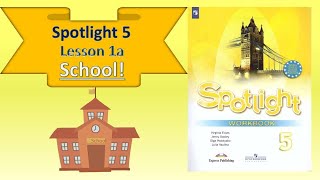 #SPOTLIGHT 5. Module 1. Lesson 1 a. School. Articles a/an (неопределенный артикль)