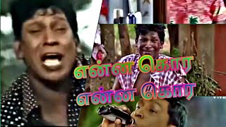 😅Enjoy enjaami😂 mash up vadivel version 😂 WhatsApp status|TOF|