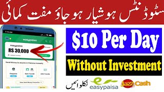 Earn $10 Per Day - How to Earn Money Online without Investment - Online Earning in Pakistan