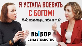 Пропавший отец, опухоль, мир с Богом и психология – свидетельство Оксана Кайзер | ВЫБОР Студия РХР