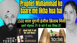 1500 SAAL PURANI KITAB REAL HISTORY OF GOSPEL OF BARNABAS ON MUHAMMAD REACTION VIDEO |