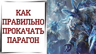 Куда пропал твой урон после обновы Diablo Immortal | Гайд по совершенствованию