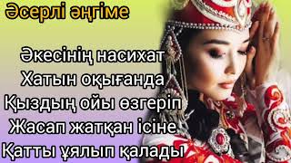 Әкемнің маған жазған хаты қызын таң қалдырды#аудиокітап әсерлі әңгіме