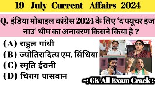 19 july current affairs 2024 || indian gk for competitive exams || today Current affairs