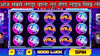 Let's Party Game Jackpot Winning trick|Teen Patti Master Let's Party Game Jackpot High Winning Trick