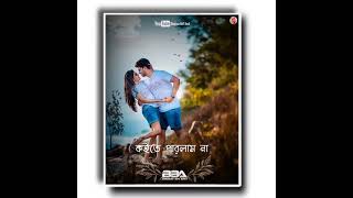 Keno Je Tor Moner Moto Hote Parlam Na Status | Whatsapp Sad Status Bangla |  Heart Touching Song |