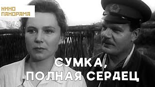 Сумка, полная сердец (1964 год) драма