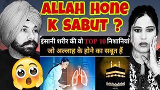 Top 10 Proof Of Allah’s Existence Reaction Video Reaction Video | Indian Reaction On Allah |