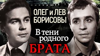 Олег и Лев Борисовы. В тени родного брата @centralnoetelevidenie