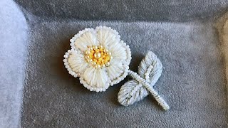 刺繍花ブローチ　カモミール  シックな色　刺繍初心者向け　刺繍のやり方　beads embroidery flower,  Embroidery brooch　法绣  刺绣花胸针   프랑스자수