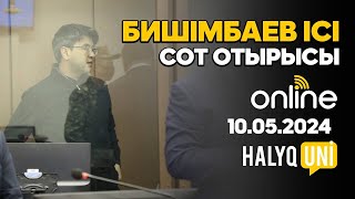 ⁩ Бишімбаевтың СОТ | Тікелей эфир | Прямой Эфир | 10.05.2024 |