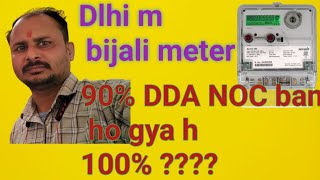 Avadhesh Rathouroffial is live! 90% DDA NOC band for electricity connection on delhi🙏! 100 ????....🔥