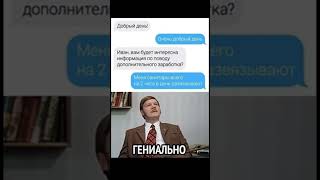 Смешные переписки как смысл жизни часть 4 #рекомендации#рек#переписка#whatsapp#shorts